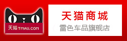 天貓商城