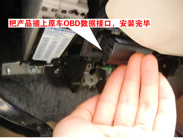 OBD升窗器