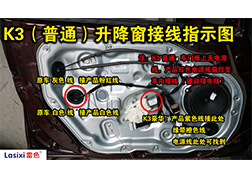 K3普通升降窗安裝指導