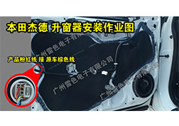 杰德升窗器安裝
