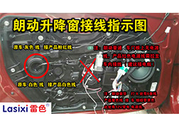 現(xiàn)代朗動升降窗安裝指導(dǎo)