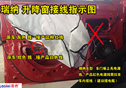 現(xiàn)代瑞納升降窗安裝指導(dǎo)