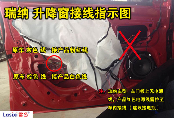 廣州雷色