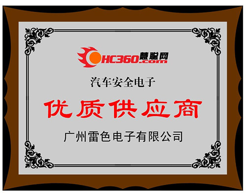 自動關窗器