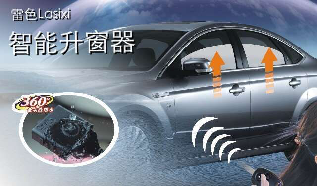 廣州雷色