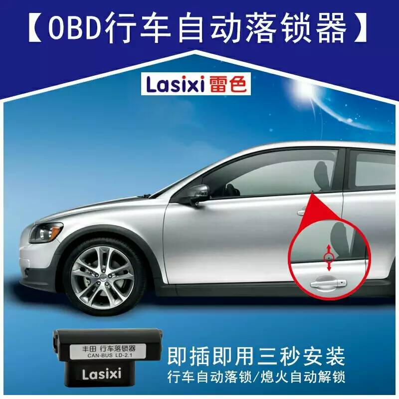 落鎖器
