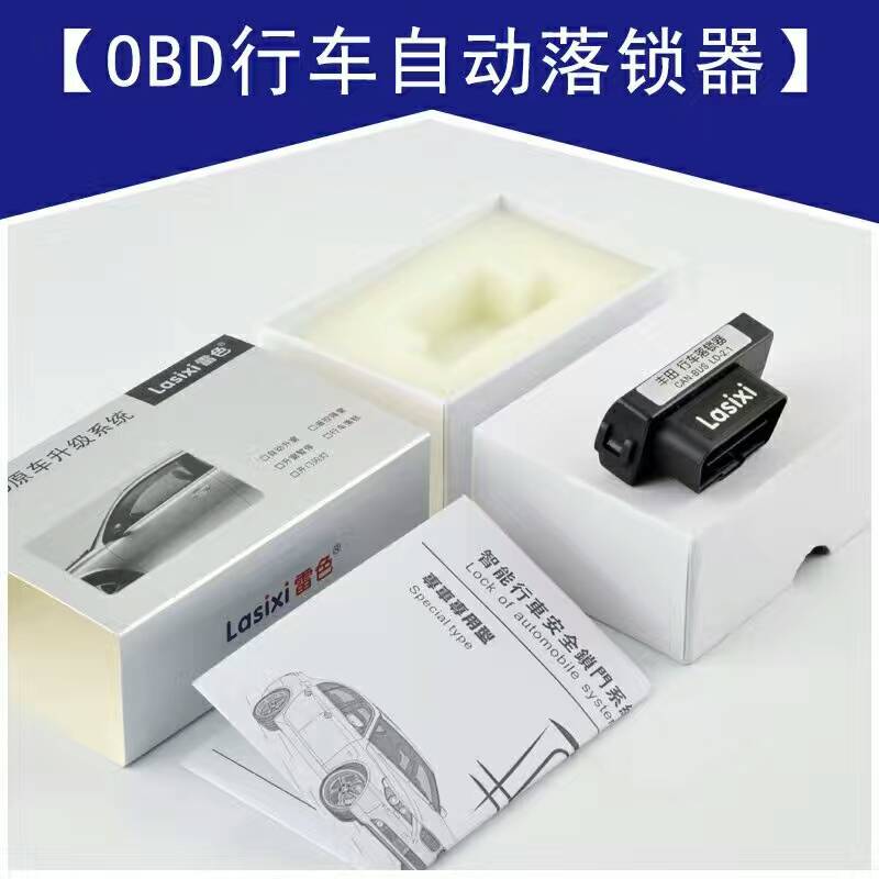 自動落鎖器
