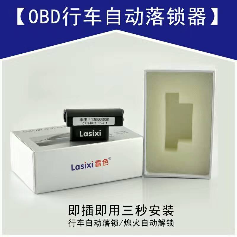落鎖器