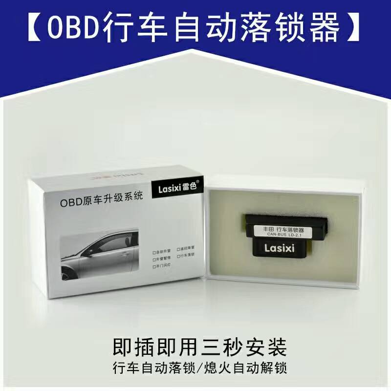 雷色落鎖器