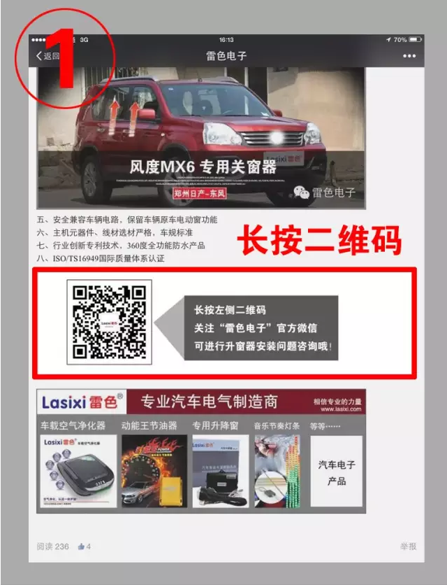 智能關窗器