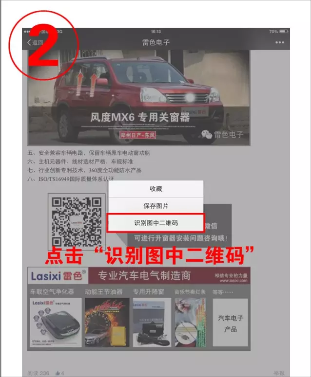 汽車關窗器
