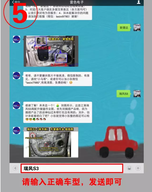 升窗器安裝
