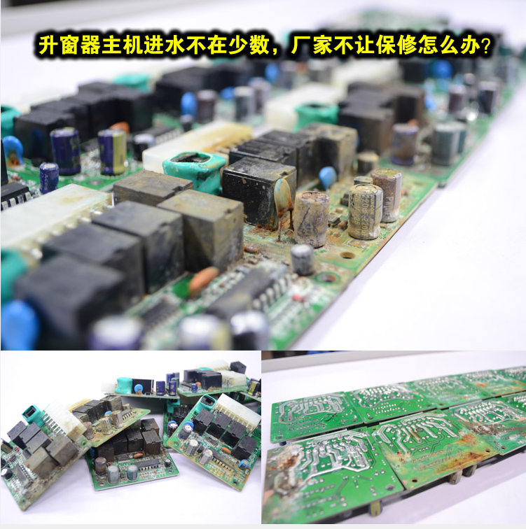 升窗器主機