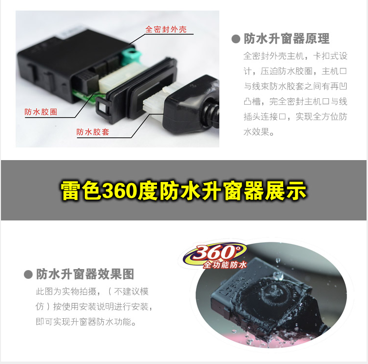 自動升窗器