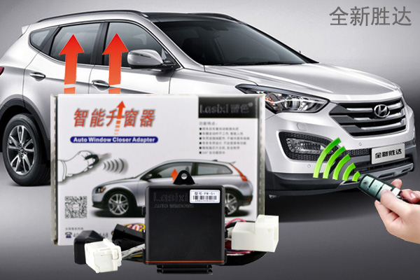 全新勝達智能升窗器
