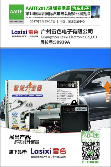 廣州雷色電子有限公司