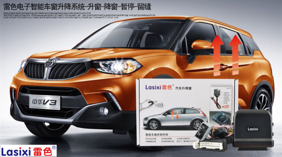 汽車升窗器