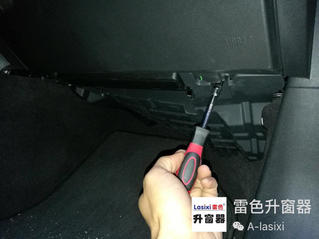升窗器安裝流程
