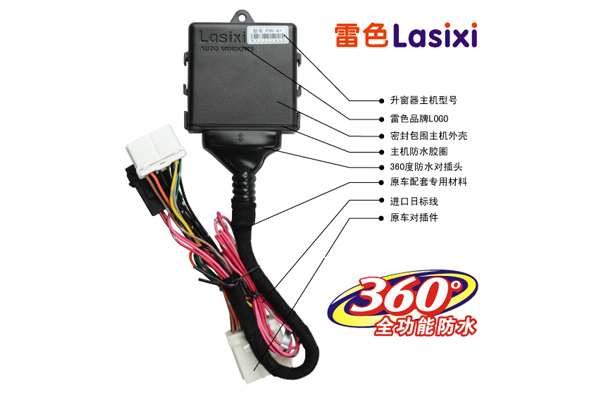 起亞佳樂智能自動關窗器