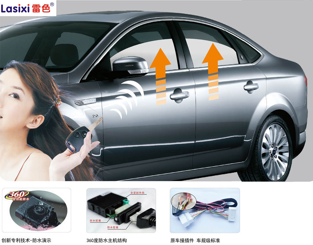 升窗器車窗關閉的幾種工作模式