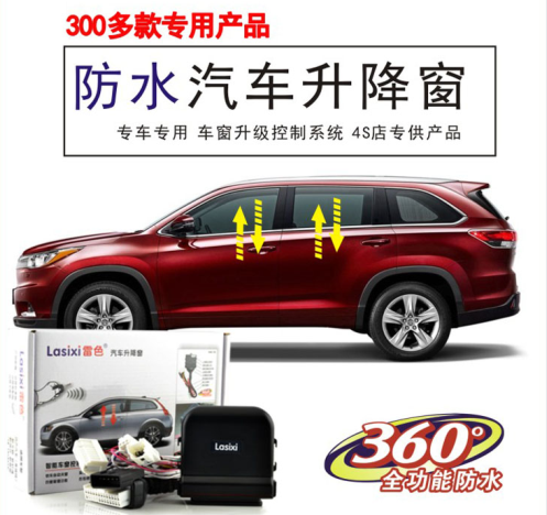 汽車(chē)升降窗