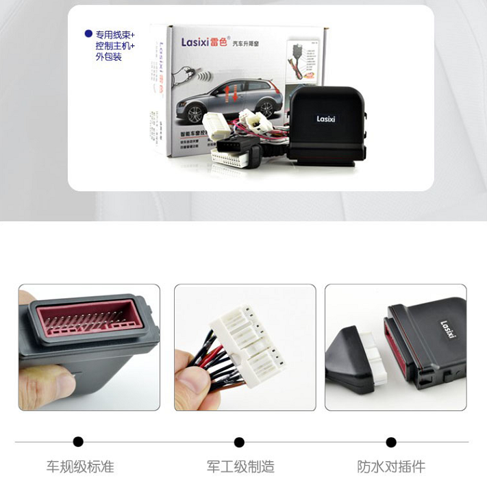 雷色升窗器近期新品上市車型匯總