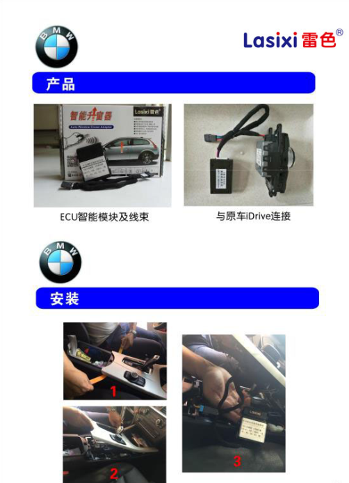 汽車升窗器