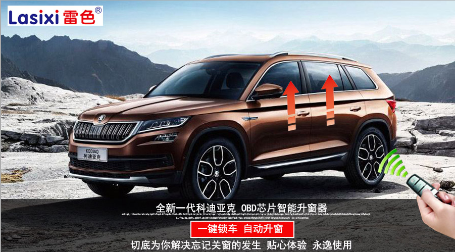 汽車升窗器