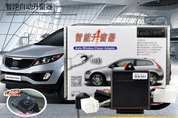 自動升窗器