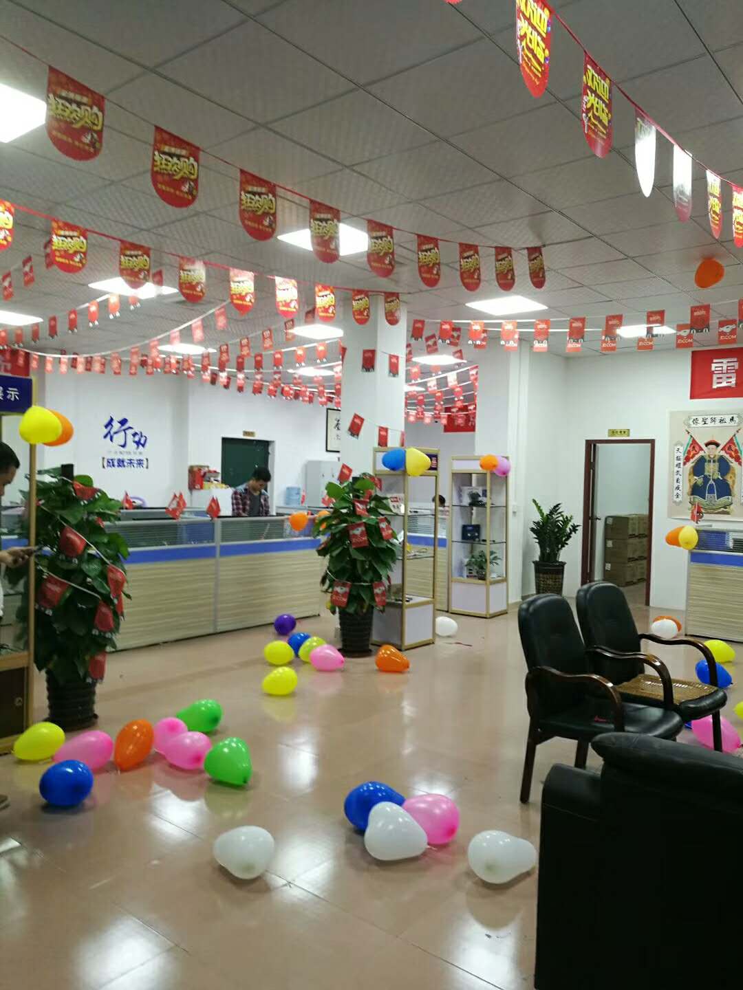 雙十一，雷色堅守崗位一直在