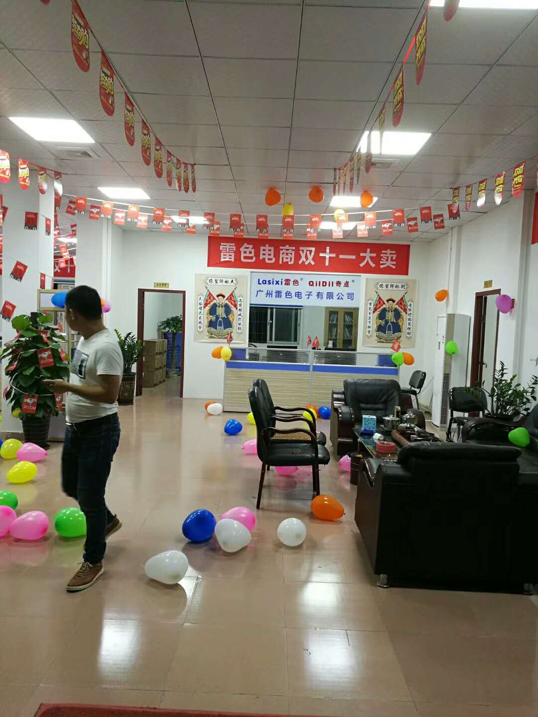 雙十一，雷色堅守崗位一直在