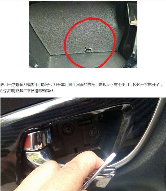 汽車落鎖器怎么安裝