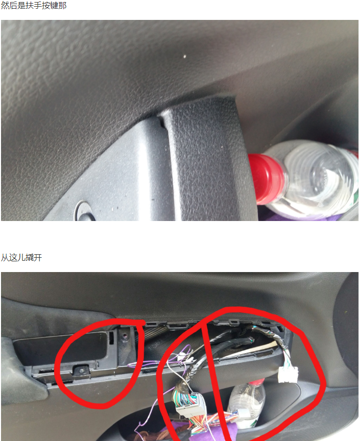 汽車落鎖器怎么安裝