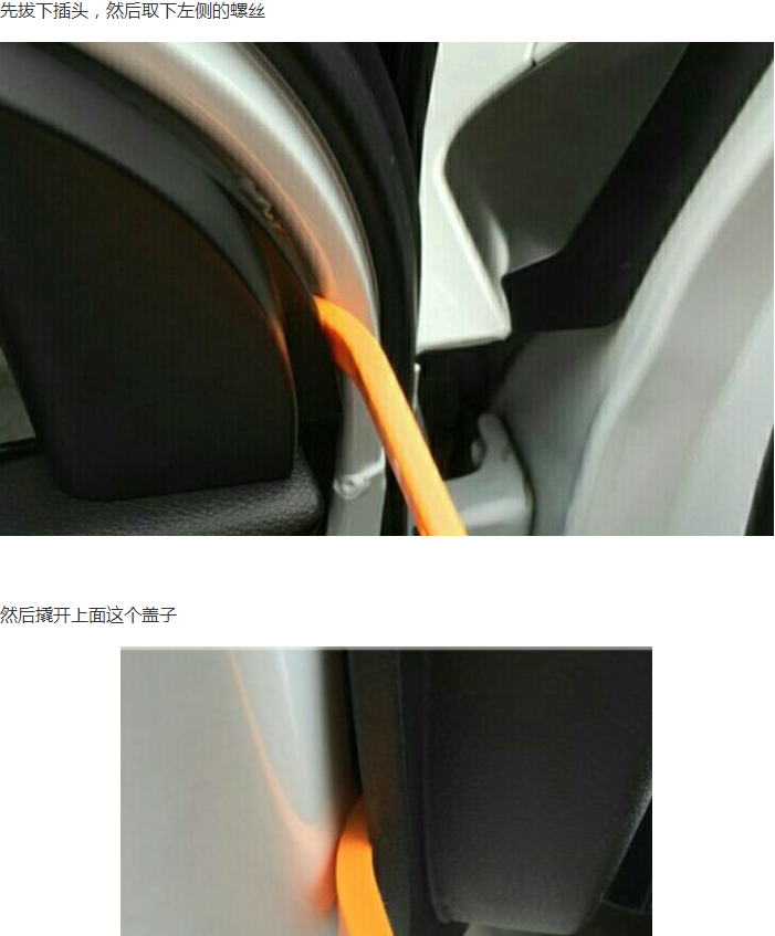 汽車落鎖器安裝步驟