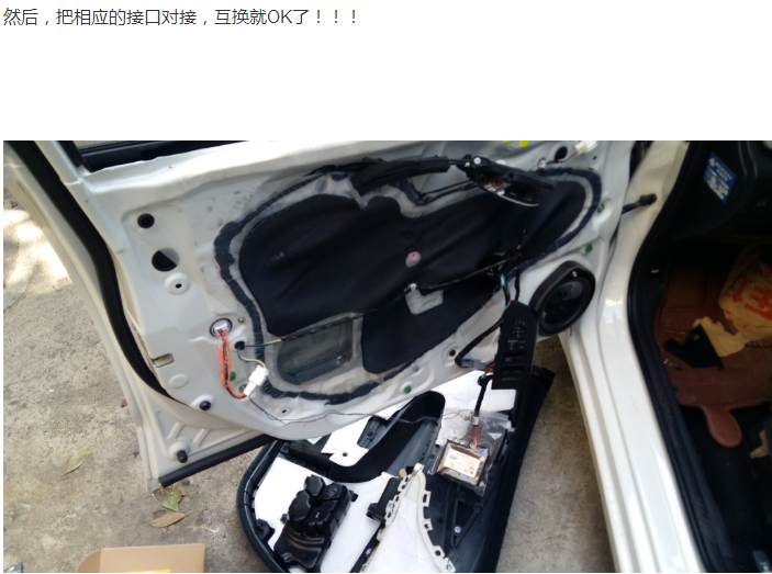 汽車落鎖器怎么安裝