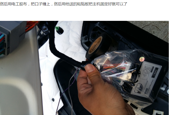 汽車落鎖器怎么安裝