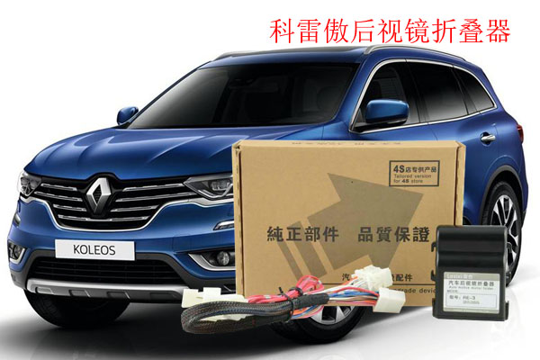雷色折疊器為愛車護航